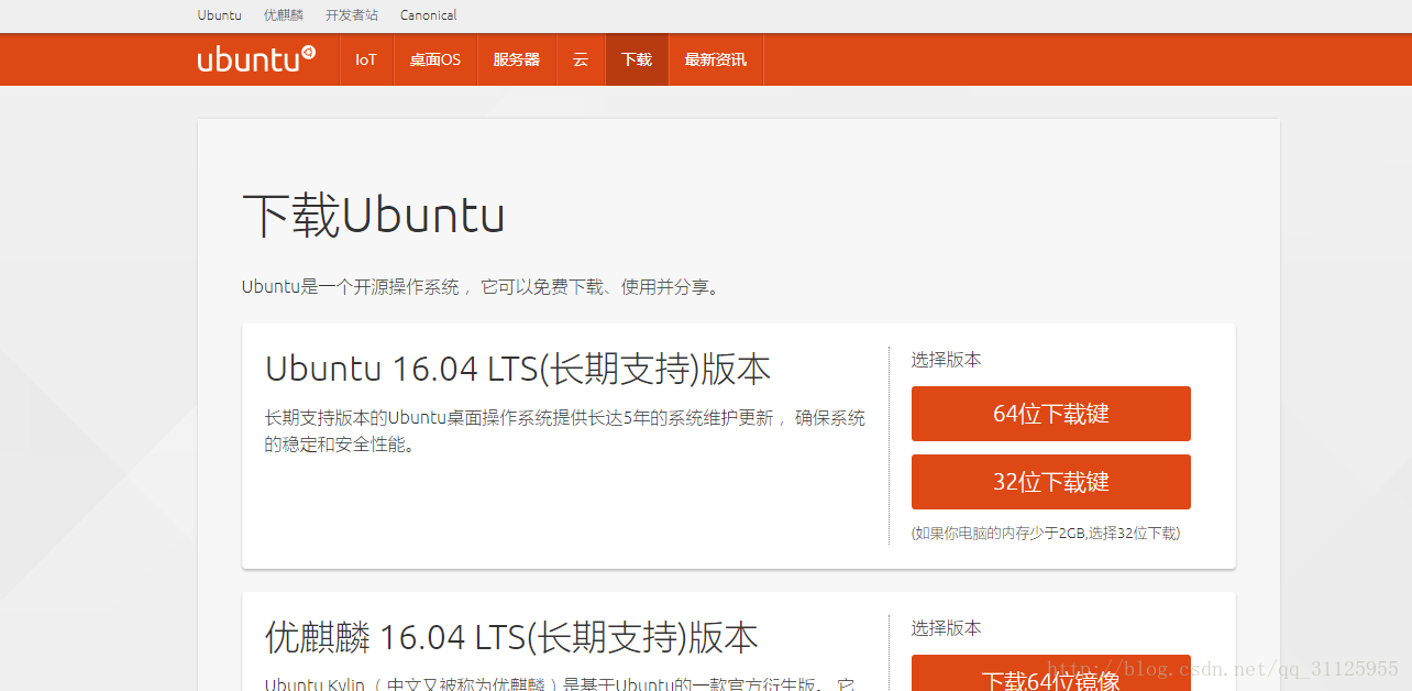 VMware Workstation安装Linux（Ubuntu）系统”