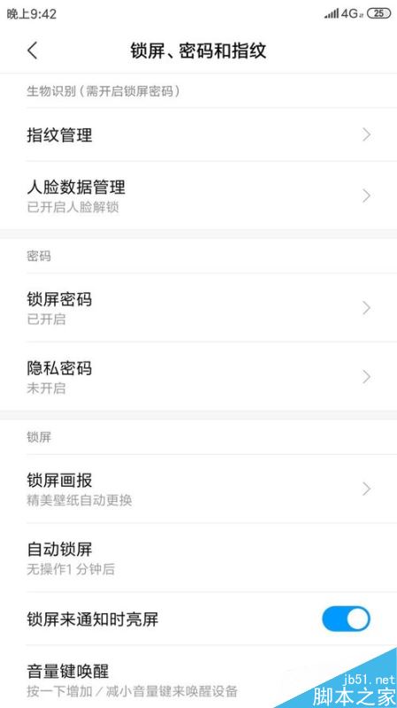 小米手机怎么关闭人脸解锁功能？小米手机关闭人脸解锁功能教程