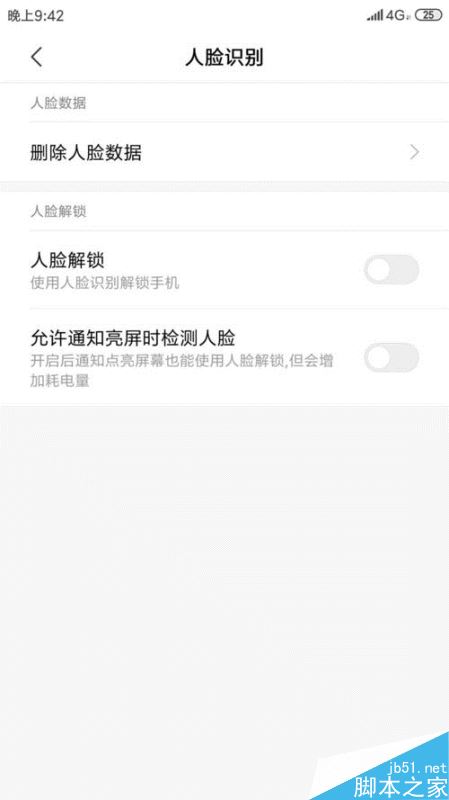 小米手机怎么关闭人脸解锁功能？小米手机关闭人脸解锁功能教程