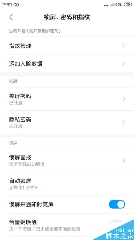 小米手机怎么删除指纹？小米手机删除指纹密码教程