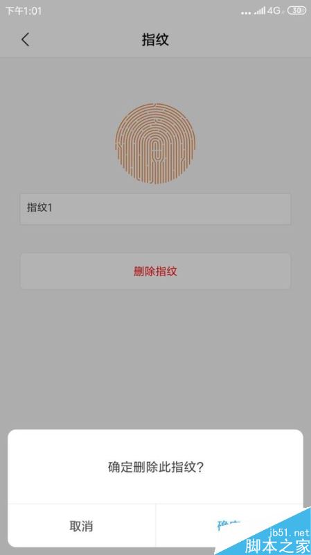 小米手机怎么删除指纹？小米手机删除指纹密码教程