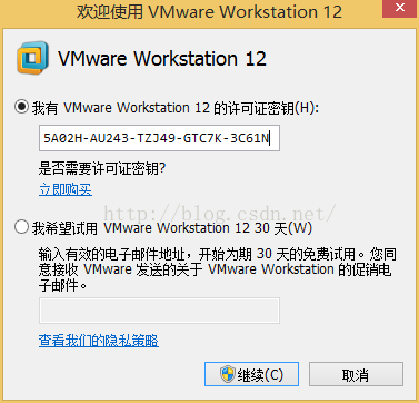 VMware workstation 12安装ubuntu 14.04（64位）”