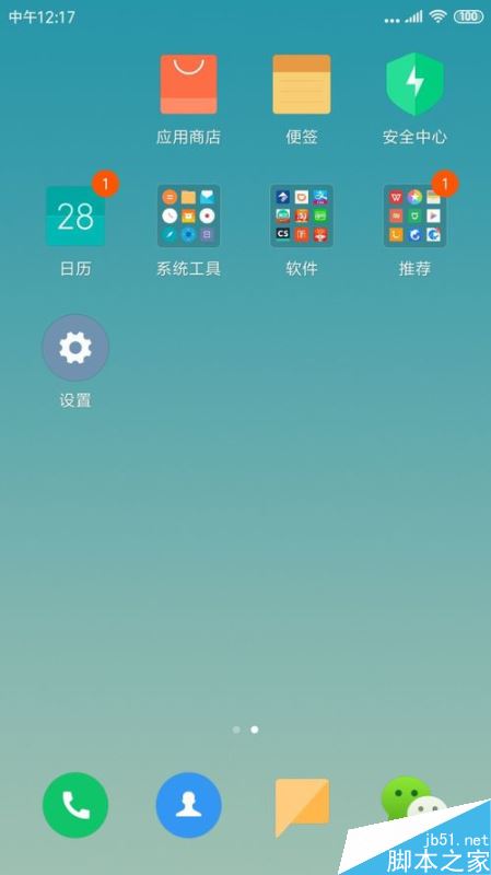 小米手机怎么关闭日历提醒功能？小米手机关闭日历提醒功能教程