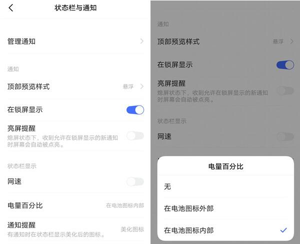 vivo x27怎么显示电量百分比？vivox27电量百分比显示教程