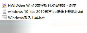 win10 ltsc 2019激活工具 windows 10 ltsc 2019激活工具 免费版 64/32位 