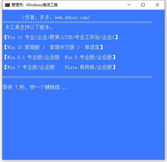 win10 ltsc 2019激活工具 windows 10 ltsc 2019激活工具 免费版 64/32位 