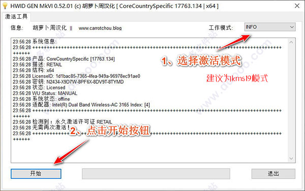 win10 ltsc 2019激活工具 windows 10 ltsc 2019激活工具 免费版 64/32位 