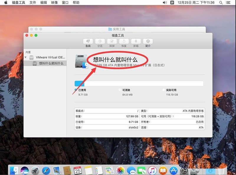 macbook怎么重命名硬盘? mac系统修改硬盘名称的教程