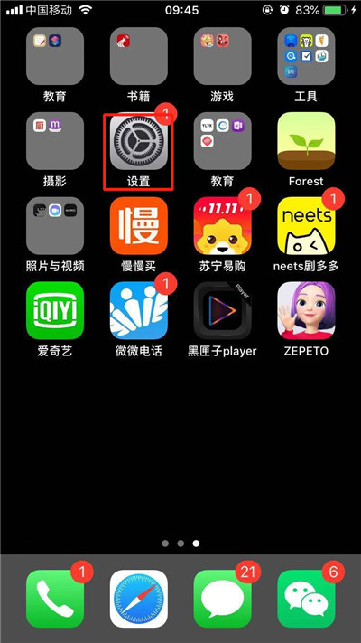 iPhoneXs Max不显示日期怎么办？iPhoneXs Max锁屏日期不显示的解决方法