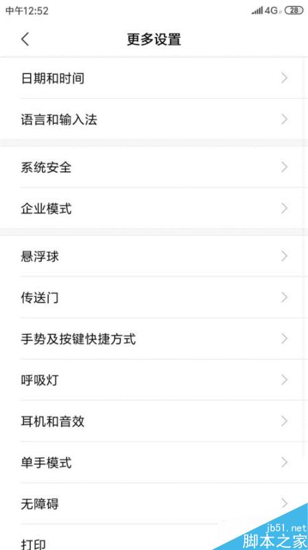 小米手机怎么设置英文首字母大写？