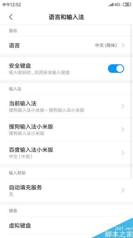 小米手机怎么设置英文首字母大写？