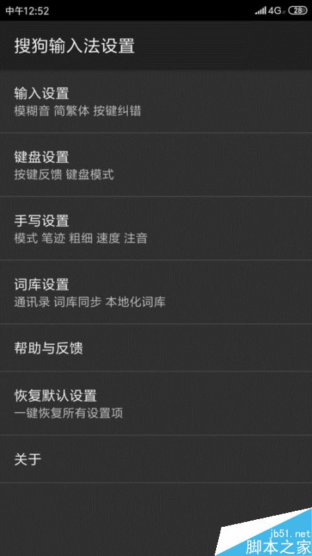 小米手机怎么设置英文首字母大写？