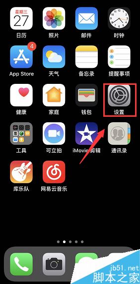 苹果手机找不到手电筒怎么办？iPhone手电筒找回教程