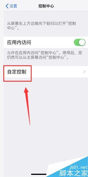 苹果手机找不到手电筒怎么办？iPhone手电筒找回教程