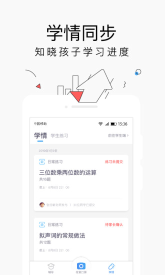 家长盒子app