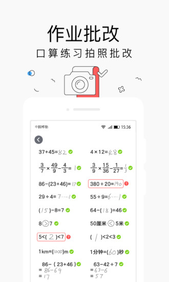 家长盒子app