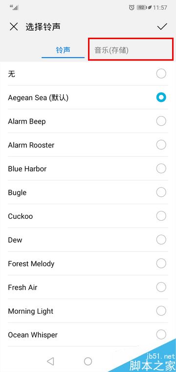 华为手机怎么将喜欢的音乐设为闹钟铃声？