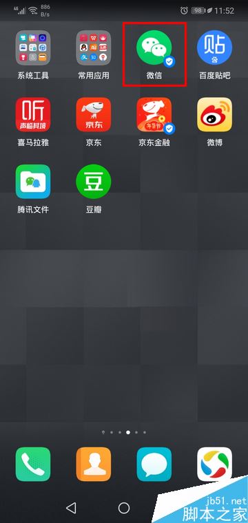 微信怎么移除表情？微信移除整套表情教程