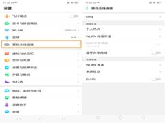 OPPO K1怎么使用个人热点? OPPO K1分享个人热点的教程