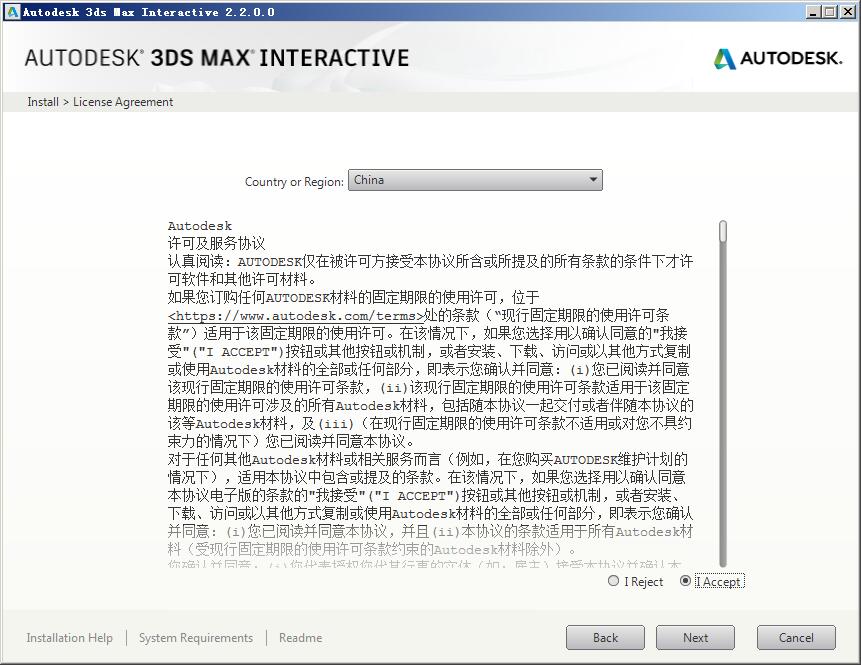 Autodesk 3DS MAX Interactive 2020 v2.2.0.0破解版 附安装教程