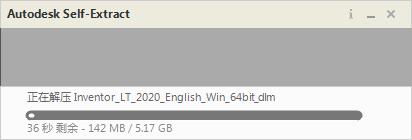 Autodesk Inventor LT 2020中文破解版 附安装教程