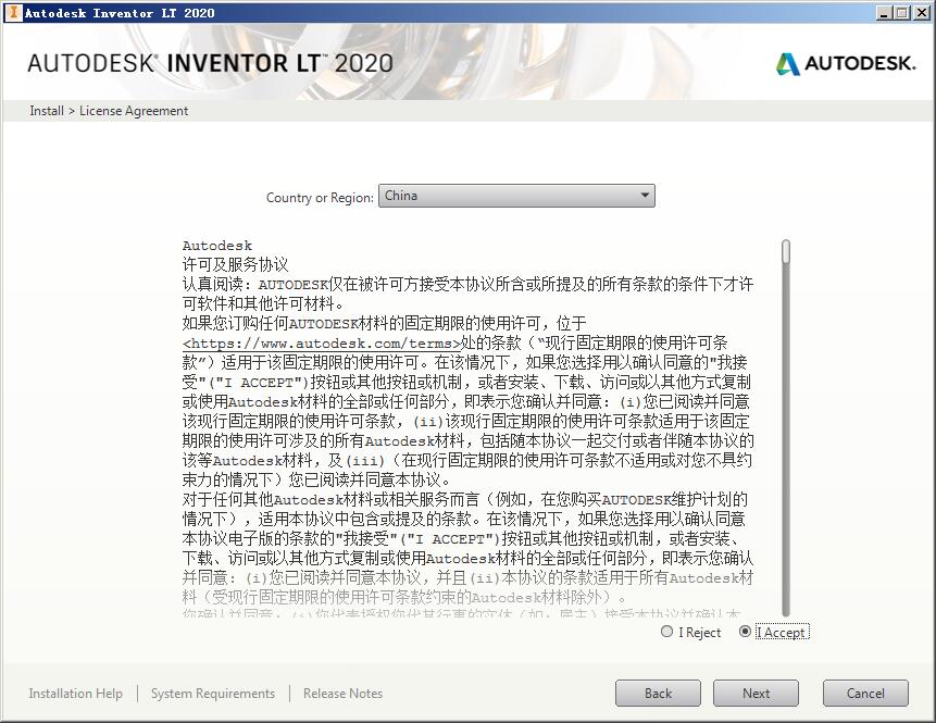 Autodesk Inventor LT 2020中文破解版 附安装教程