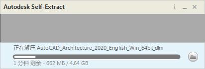 AutoCAD Architecture 2020 64位破解版 附序列号和安装教程