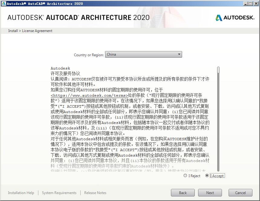 AutoCAD Architecture 2020 64位破解版 附序列号和安装教程