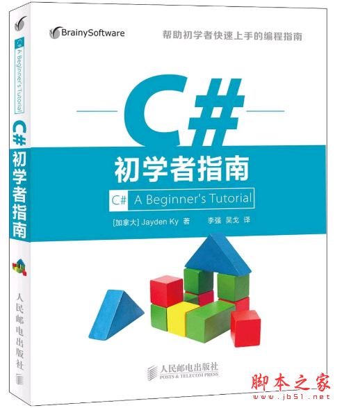 C#初学者指南 带目录完整版pdf 含epub+mobi+azw3 