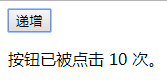 Vue 事件处理操作实例详解