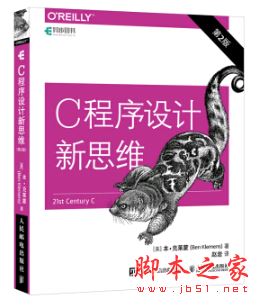 C程序设计新思维(第2版) 完整版pdf 含epub+mobi+azw3 