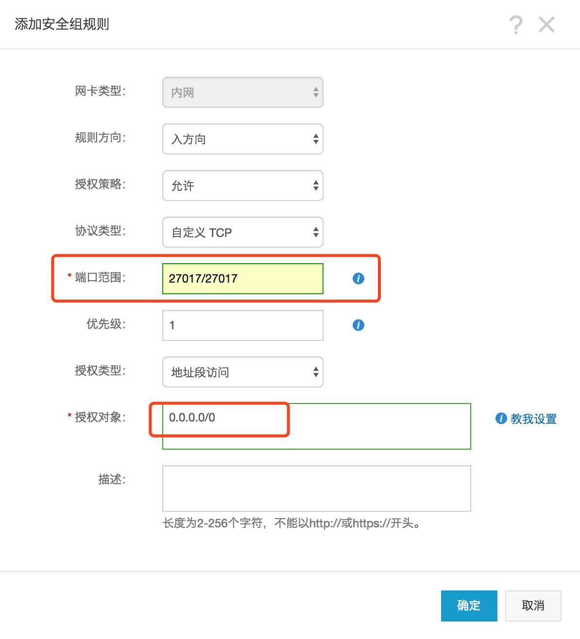 node链接mongodb数据库的方法详解【阿里云服务器环