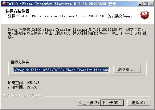 ImTOO iPhone Transfer Platinum(iphone电脑同步软件) v5.7.28.20190328免费版