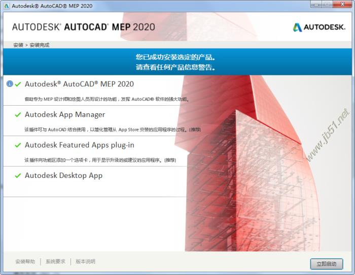 Autodesk序列号生成器下载 Autodesk 2020 KeyGen 通用注册机(AutoCAD/3DSMax) 附使用教程