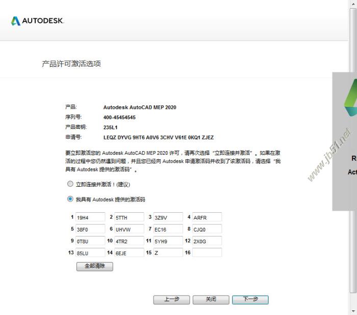 Autodesk序列号生成器下载 Autodesk 2020 KeyGen 通用注册机(AutoCAD/3DSMax) 附使用教程