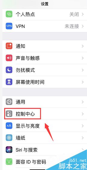 iPhone控制中心按钮太多了怎么办？苹果手机控制中心按钮删除教程