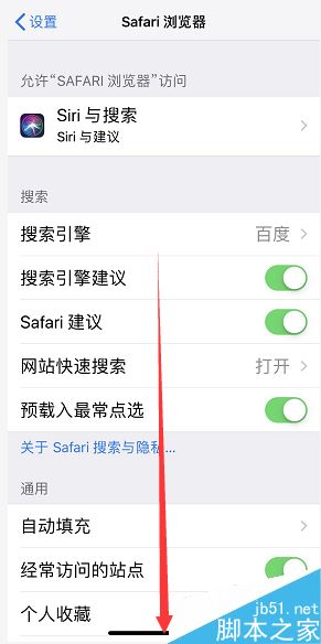 iPhone怎么清理浏览器上网记录？苹果手机清理上网记录教程