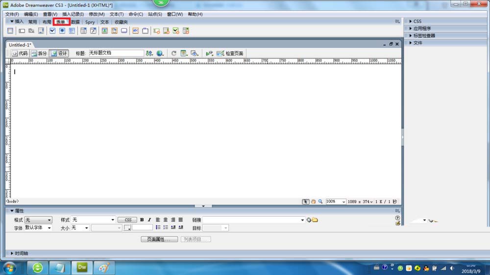 Dreamweaver CS3图像域怎么设置使用?_Dreamweaver教程_网页制作插图4
