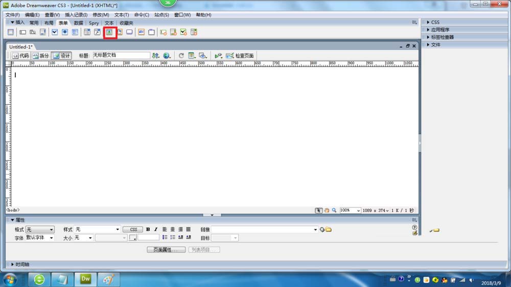 Dreamweaver CS3图像域怎么设置使用?_Dreamweaver教程_网页制作插图5