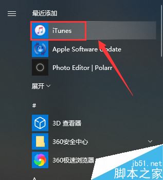 iPhone怎么在电脑上用iTunes更新固件？苹果手机电脑更新系统教程