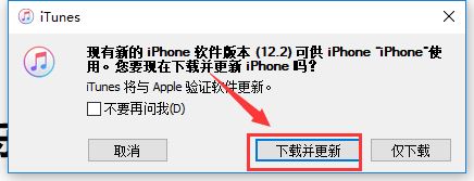 iPhone怎么在电脑上用iTunes更新固件？苹果手机电脑更新系统教程