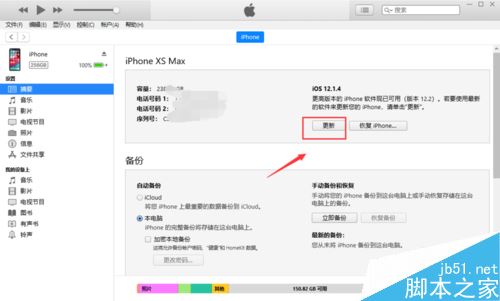 iPhone怎么在电脑上用iTunes更新固件？苹果手机电脑更新系统教程