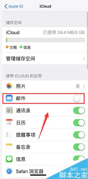 如何申请icloud后缀的邮箱？icloud邮箱申请教程