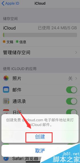 如何申请icloud后缀的邮箱？icloud邮箱申请教程