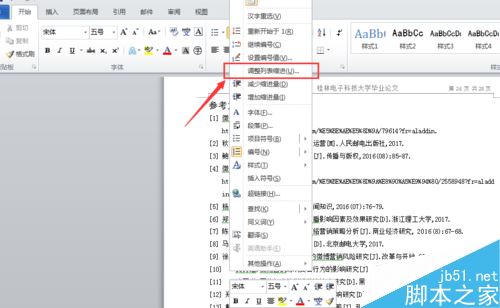 Word2010自动编号到10之后间距变大怎么办？