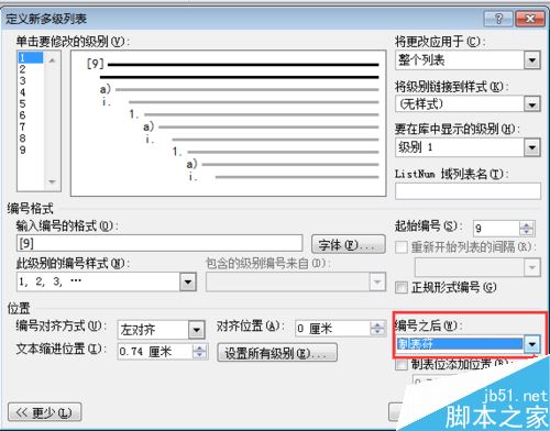 Word2010自动编号到10之后间距变大怎么办？