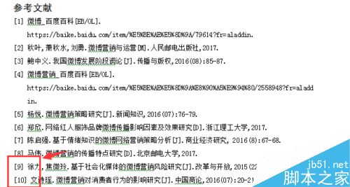 Word2010自动编号到10之后间距变大怎么办？