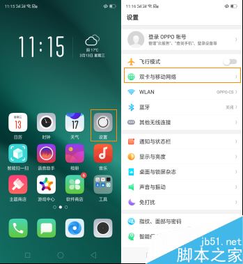 OPPO K1怎么切换上网卡？OPPO K1切换sim卡上网教程