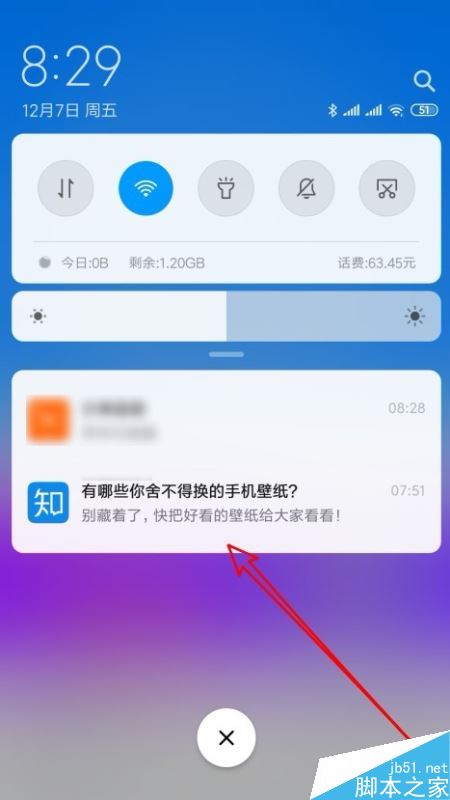 知乎怎么关闭消息通知？知乎关闭推送消息教程