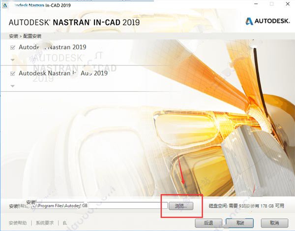 Autodesk NASTRAN In-CAD 2019中文破解版